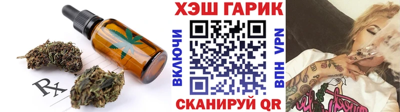 Печенье с ТГК конопля  Купить где  Светлогорск 