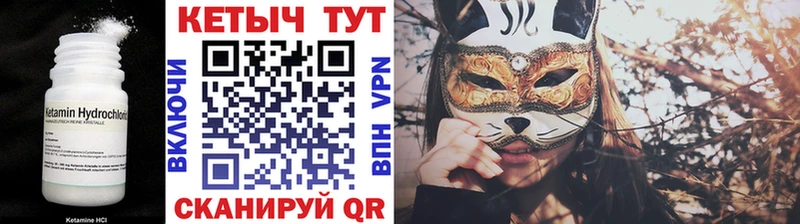 Купить где  Светлогорск  Кетамин VHQ 