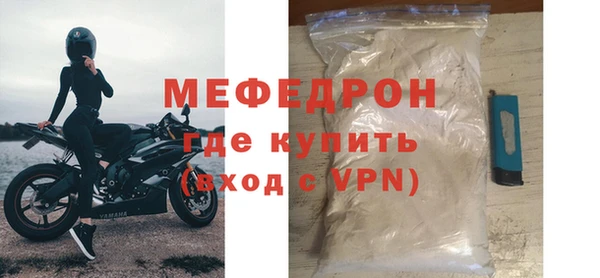 мяу мяу кристалл Елизово