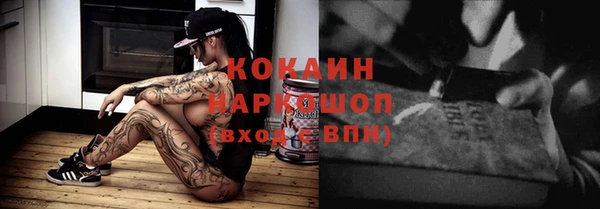 COCAINE Ельня