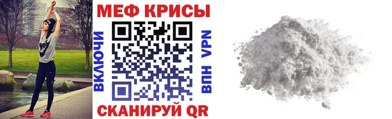 Меф мяу мяу  Светлогорск