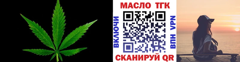 Купить  Светлогорск  ТГК THC oil 